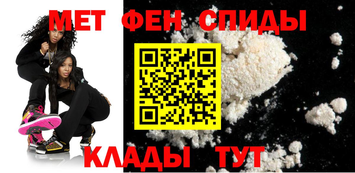 Амфетамин Premium Еманжелинск