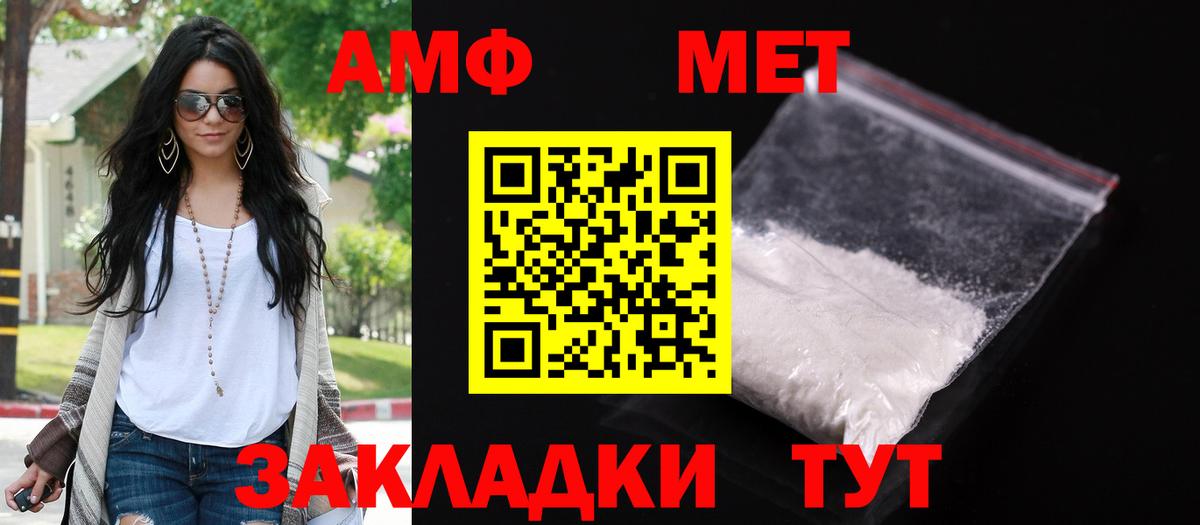 Амфетамин VHQ  Вход с VPN  АМФЕТАМИН  Еманжелинск 