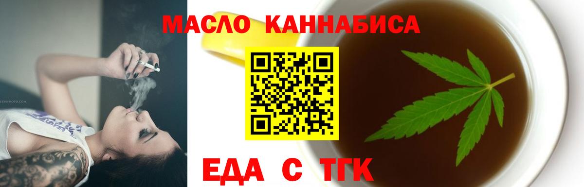 Еманжелинск  Печенье с ТГК марихуана  Вход с VPN 