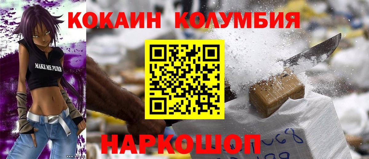 КОКАИН 98% Еманжелинск