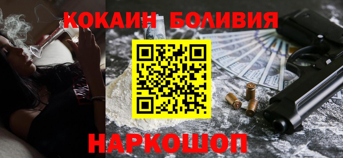 Cocaine  COCAIN Columbia  Вход с VPN  Еманжелинск  Cocaine Fish Scale 