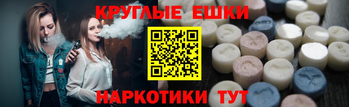 Ecstasy TESLA Еманжелинск
