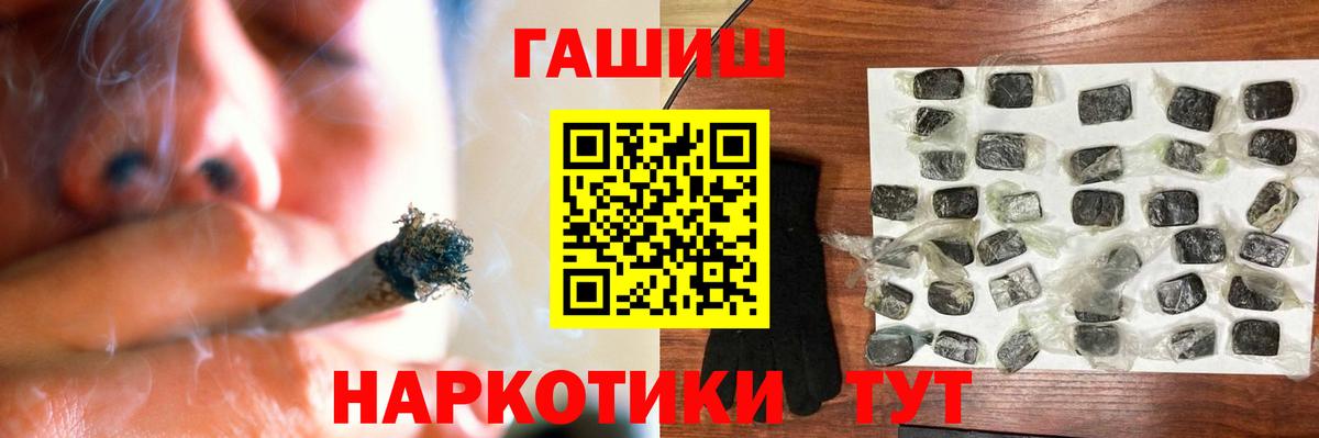 ГАШИШ хэш  Гашиш 40% ТГК  ГАШ  Вход с VPN  Еманжелинск 