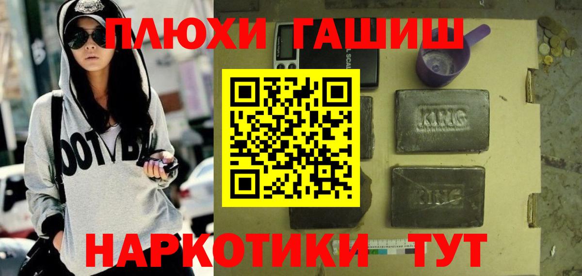 МЕТАМФЕТАМИН Еманжелинск