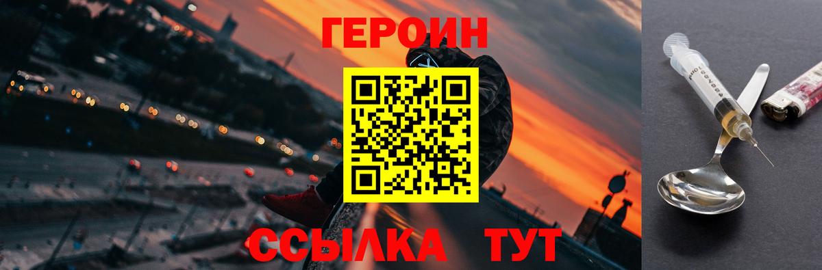 Еманжелинск  Героин Афган  Вход с VPN 