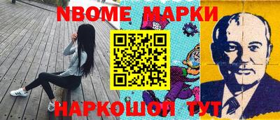 марки nbome Краснокаменск