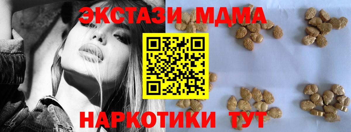 МДМА молли Еманжелинск