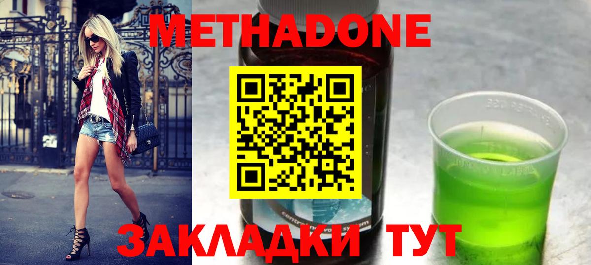 МЕТАДОН methadone  МЕТАДОН VHQ  Еманжелинск  Вход с VPN 