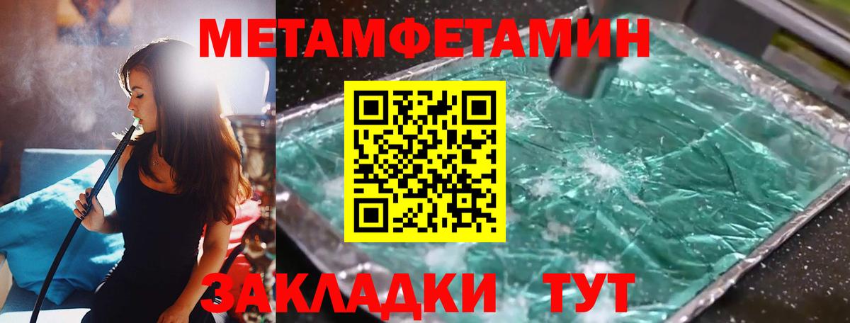 Метамфетамин мет  Вход с VPN  Метамфетамин мет  МЕТАМФЕТАМИН  Еманжелинск 