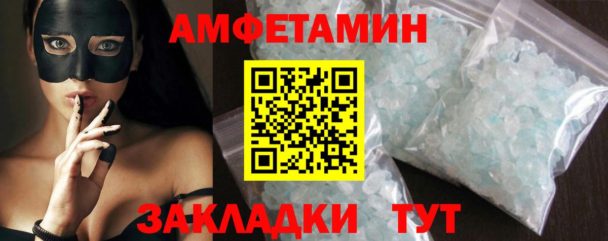 Первитин Methamphetamine Еманжелинск