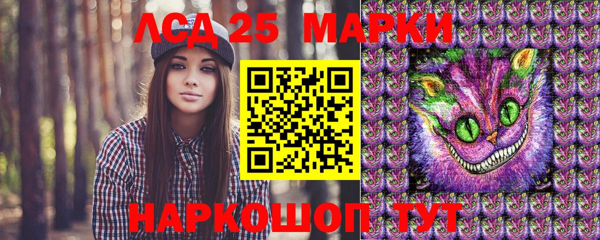 Еманжелинск  Наркотические марки 1500мкг  Наркотические марки 1500мкг  Вход с VPN 