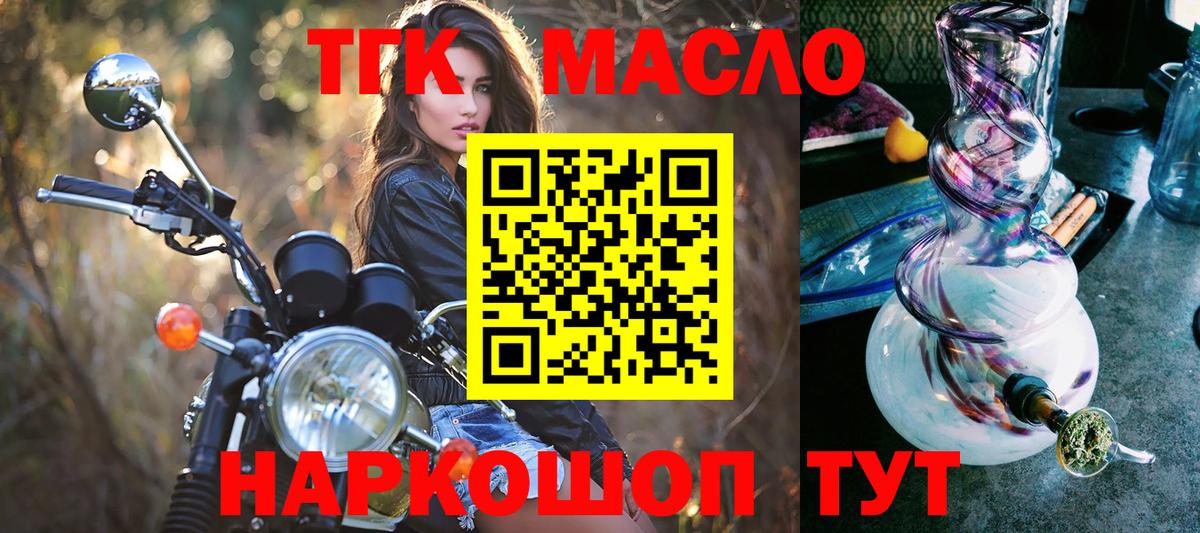 ТГК вейп Еманжелинск