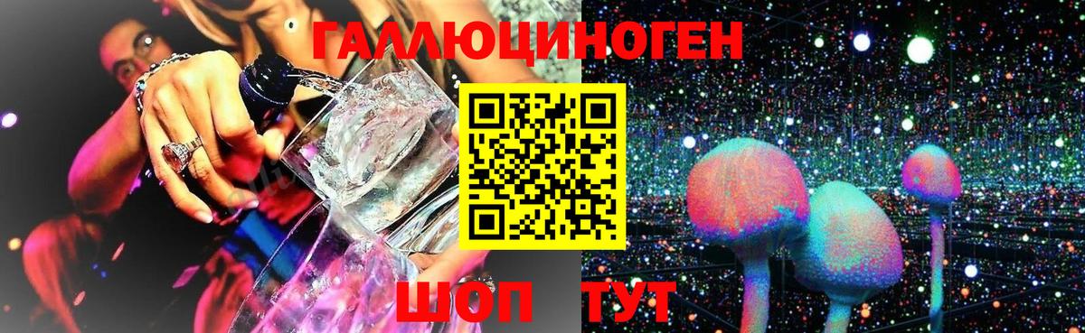 Еманжелинск  Галлюциногенные грибы GOLDEN TEACHER  Галлюциногенные грибы Psilocybine cubensis  Вход с VPN 