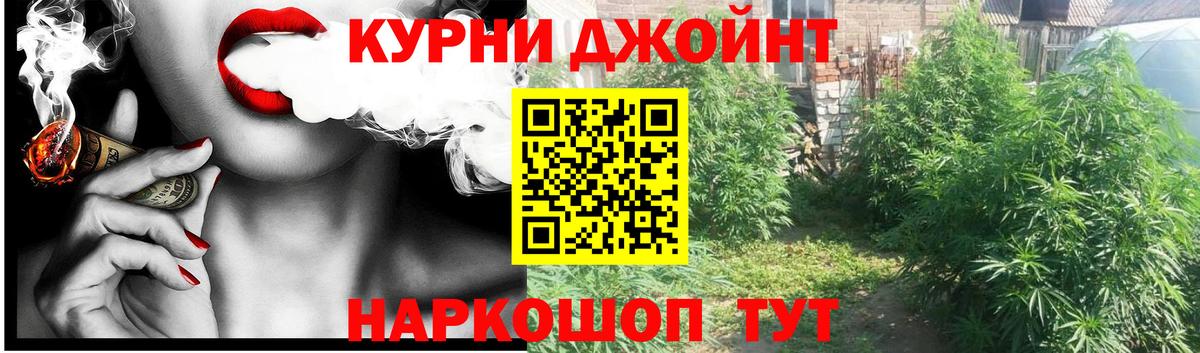Каннабис семена  МАРИХУАНА марихуана  Бошки марихуана тримм  Еманжелинск  Вход с VPN 